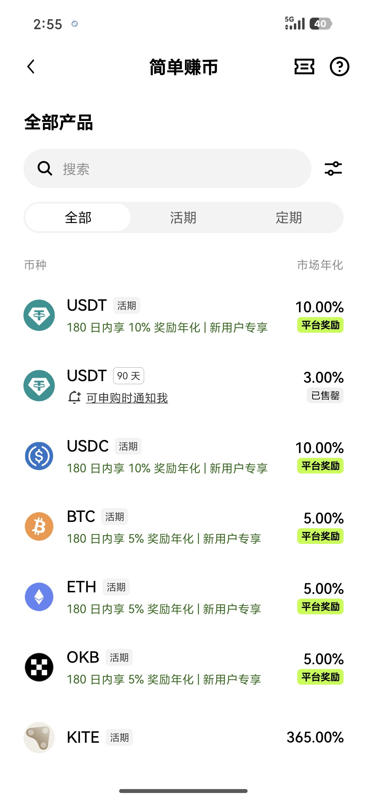 ouyi官网 加密货币交易所官方新手指南与安全下载渠道